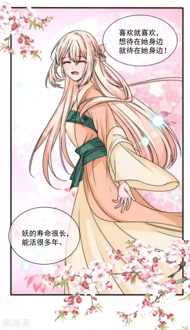 君上的小公主第2季第28话 阿肥