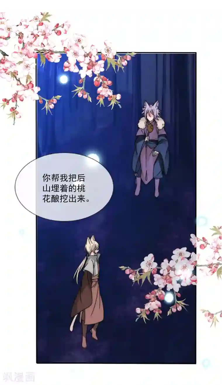 君上的小公主第2季第28话 阿肥