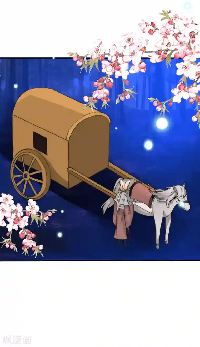 君上的小公主第2季第28话 阿肥