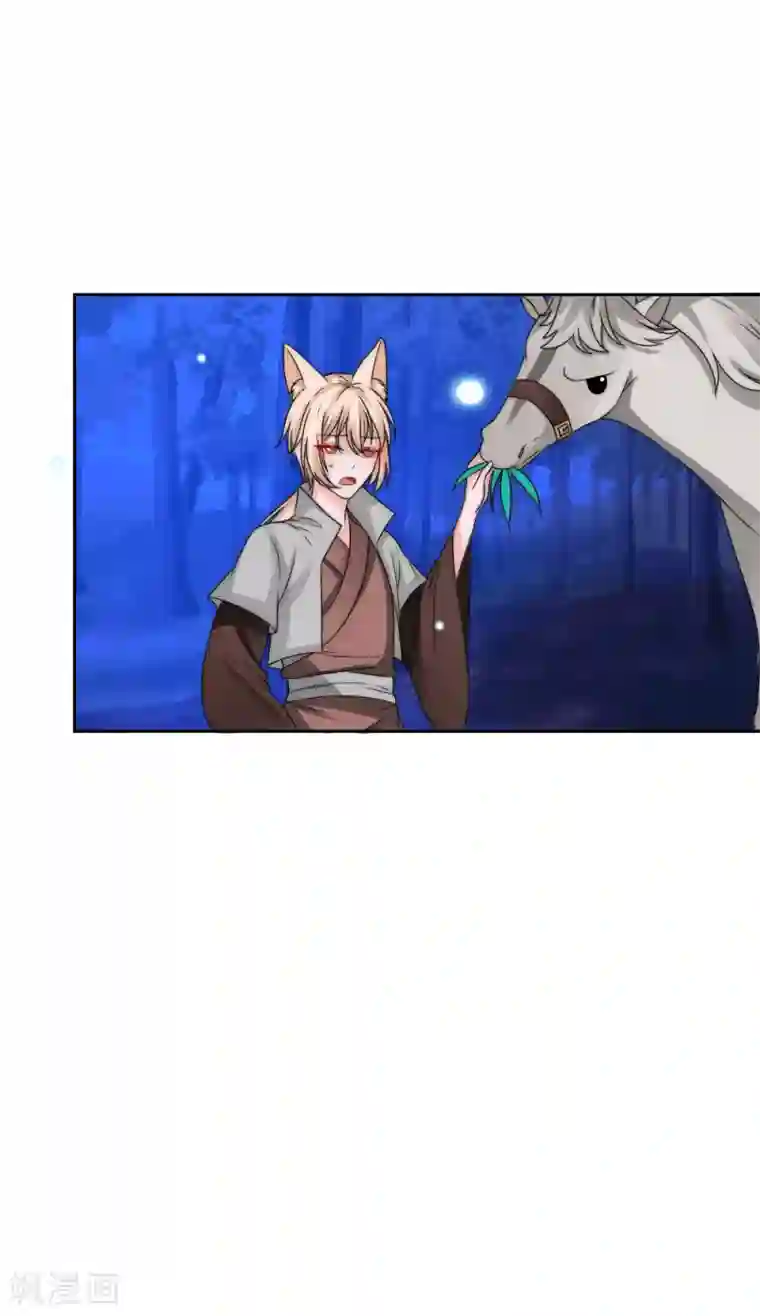 君上的小公主第2季第28话 阿肥