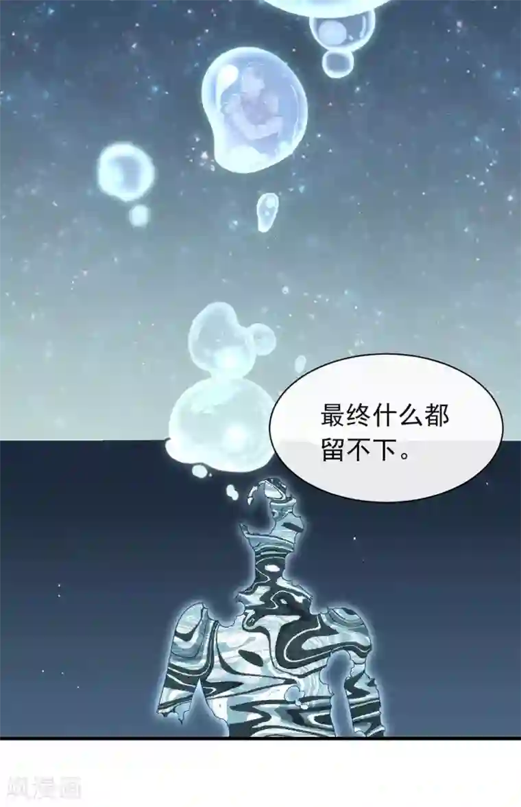 我与玛丽苏女主抢男友第80话 这可是你的真心？