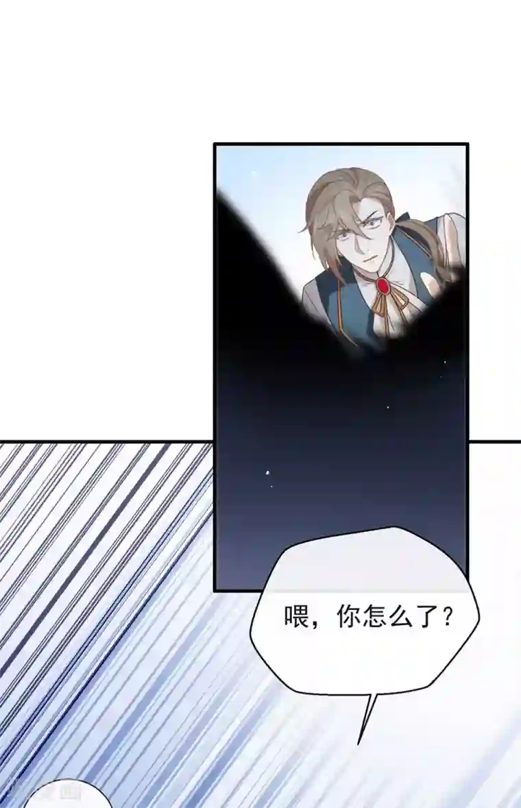 我与玛丽苏女主抢男友第80话 这可是你的真心？