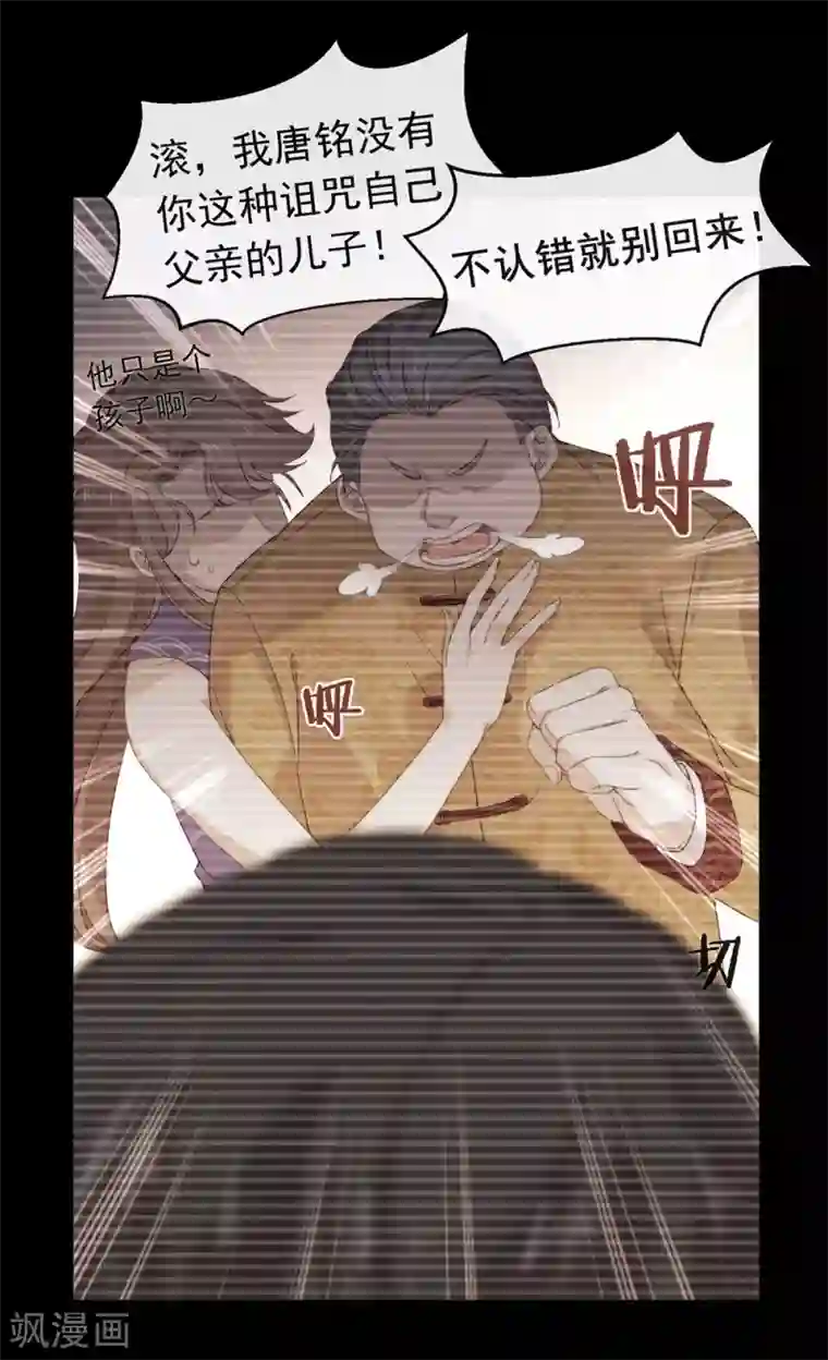 我与玛丽苏女主抢男友第80话 这可是你的真心？