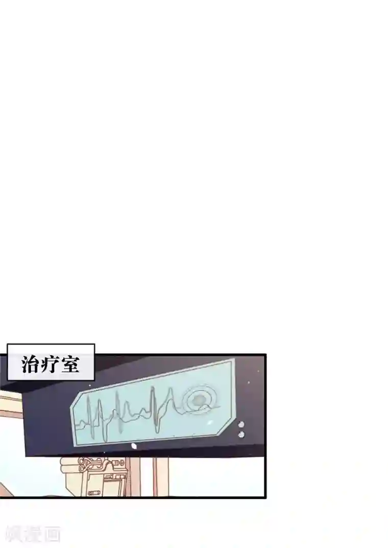 我与玛丽苏女主抢男友第80话 这可是你的真心？