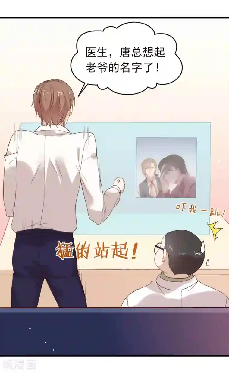 我与玛丽苏女主抢男友第80话 这可是你的真心？