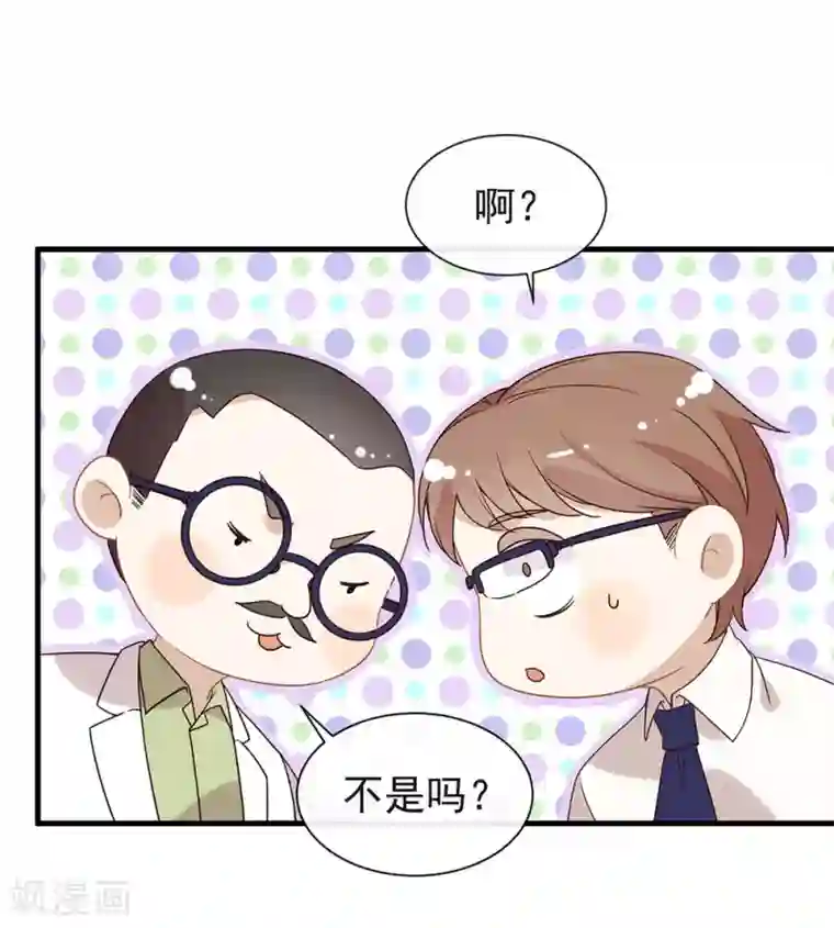 我与玛丽苏女主抢男友第80话 这可是你的真心？