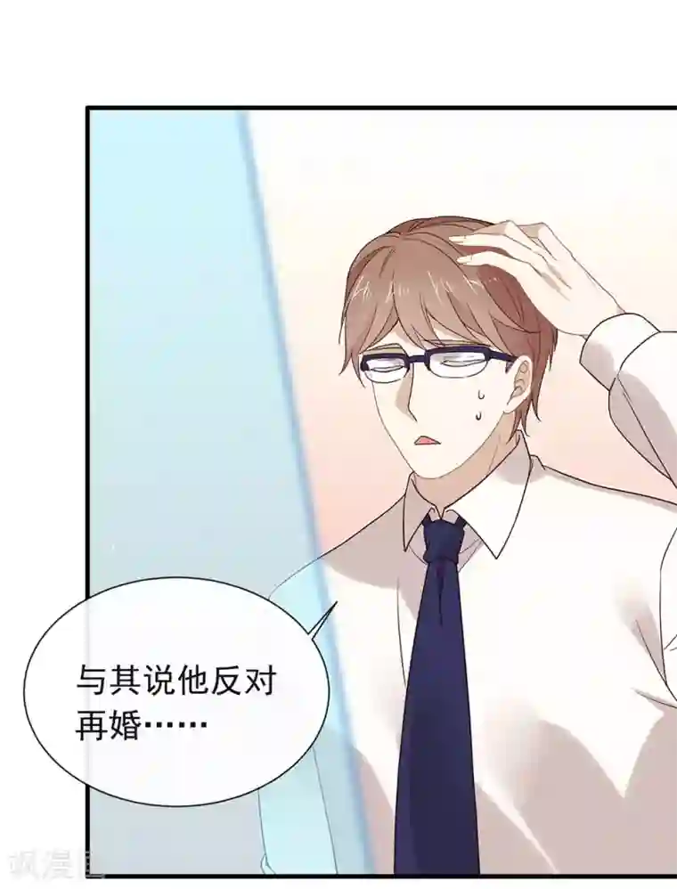 我与玛丽苏女主抢男友第80话 这可是你的真心？