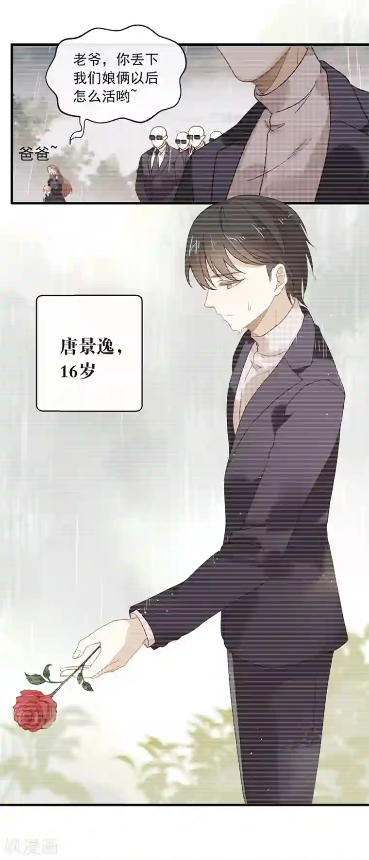 我与玛丽苏女主抢男友第80话 这可是你的真心？