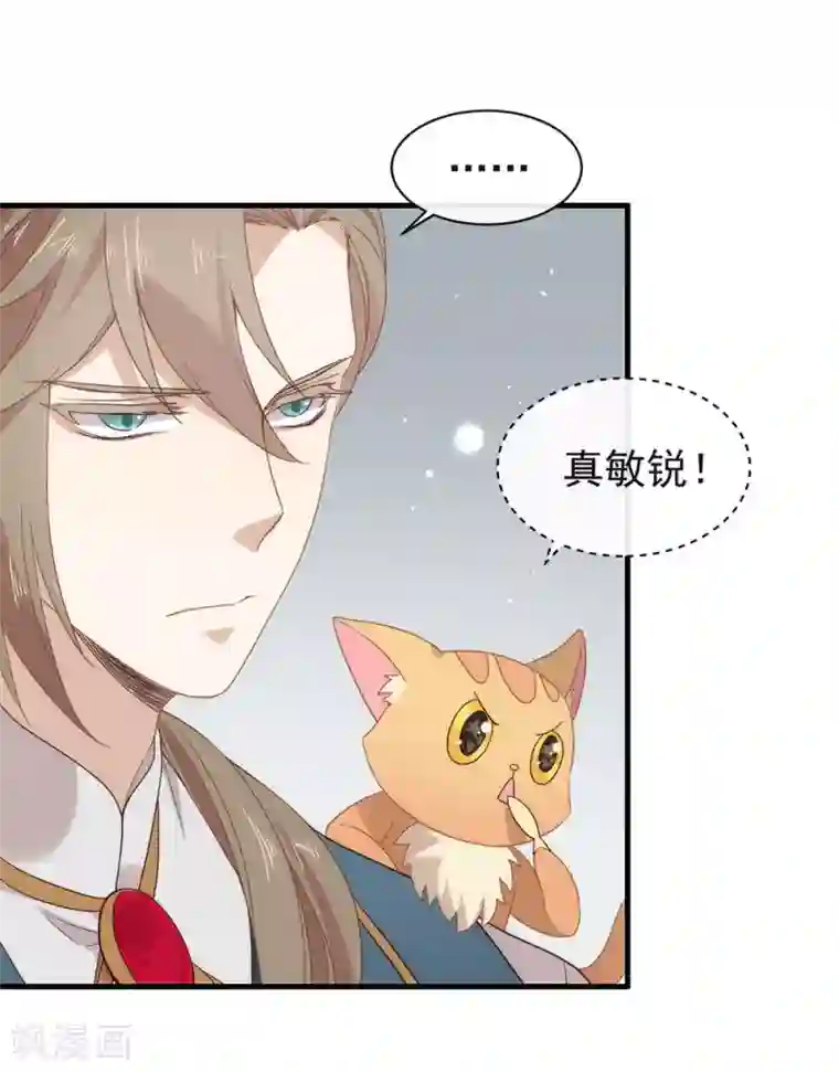 我与玛丽苏女主抢男友第80话 这可是你的真心？