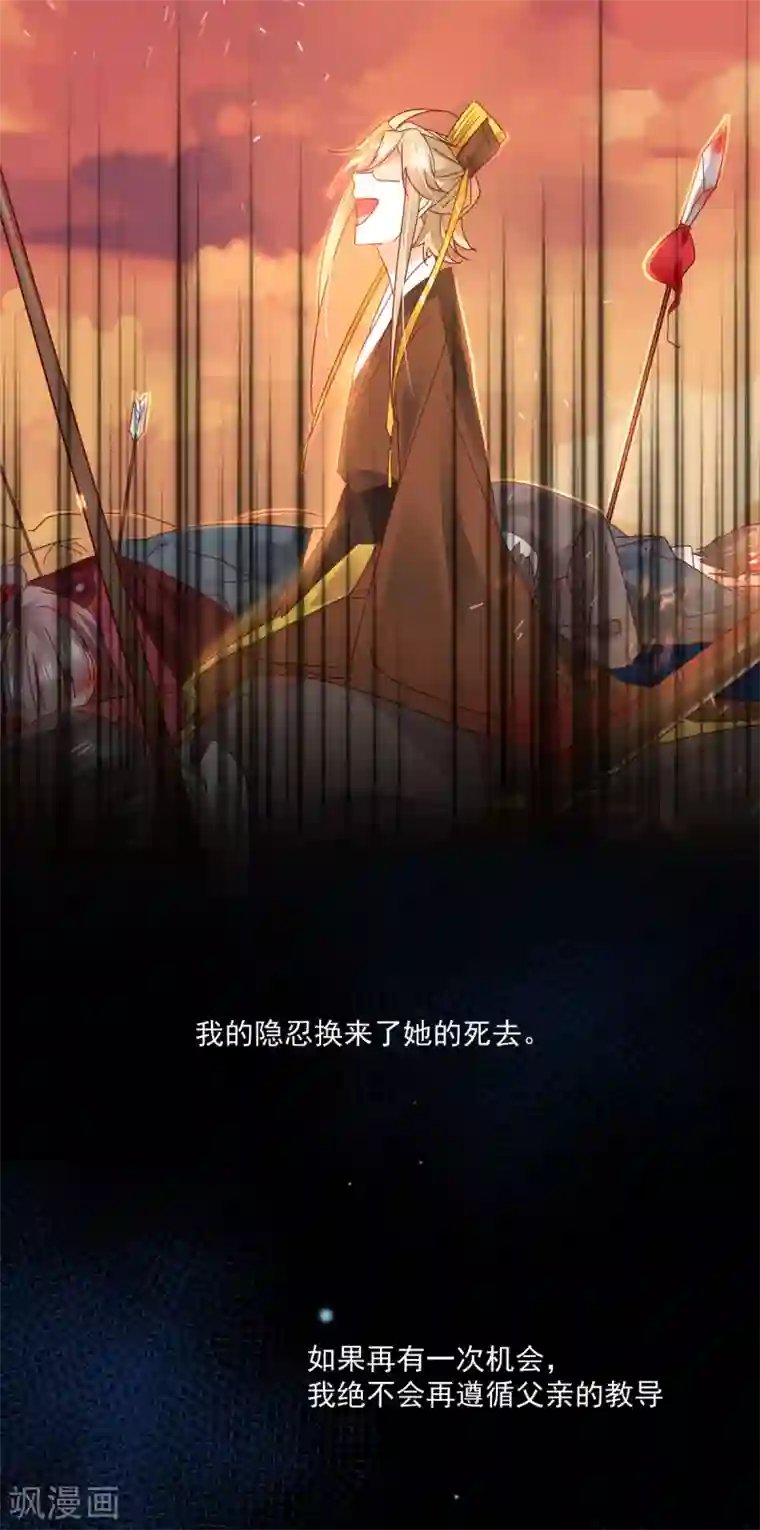 我家驸马竟要和我炒CP第88话 一同埋葬