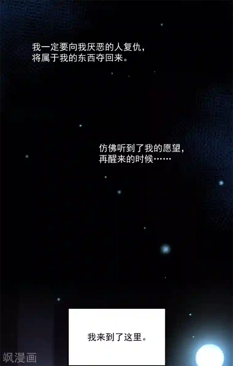 我家驸马竟要和我炒CP第88话 一同埋葬