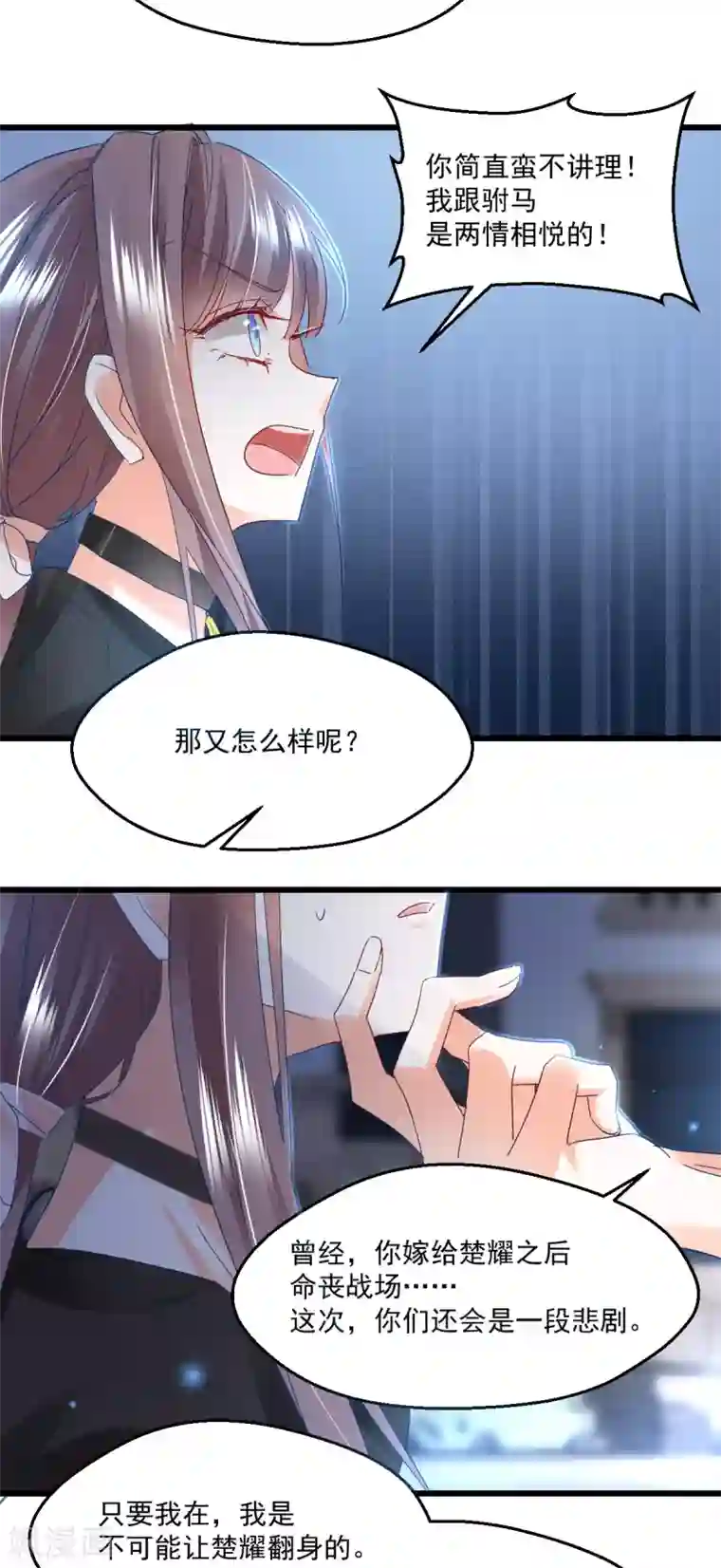 我家驸马竟要和我炒CP第88话 一同埋葬
