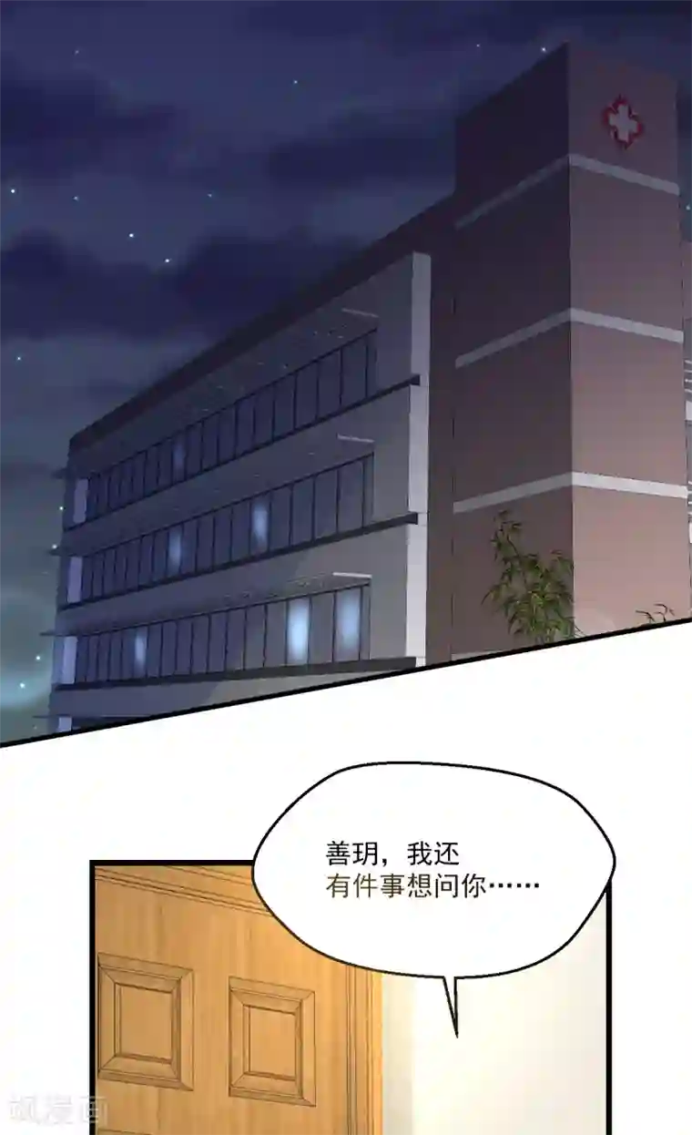 我家驸马竟要和我炒CP第88话 一同埋葬