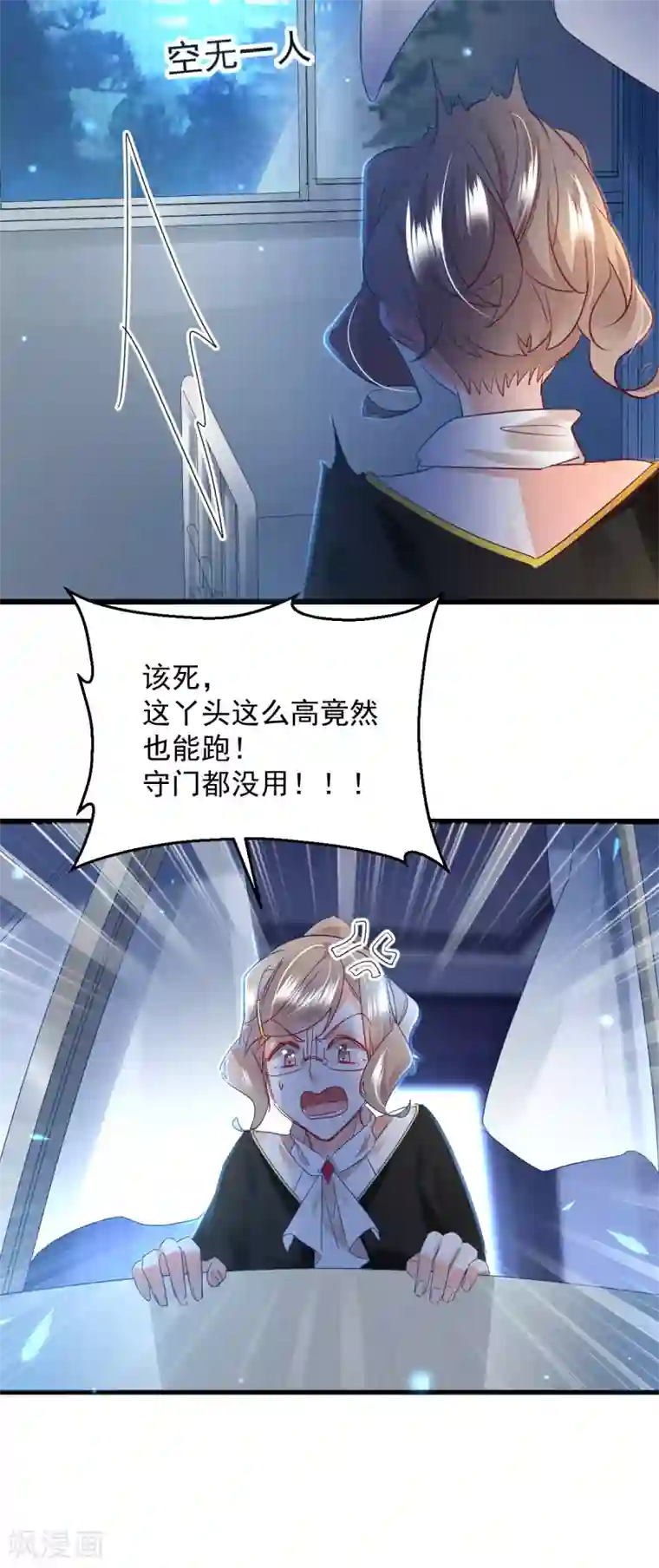我家驸马竟要和我炒CP第88话 一同埋葬