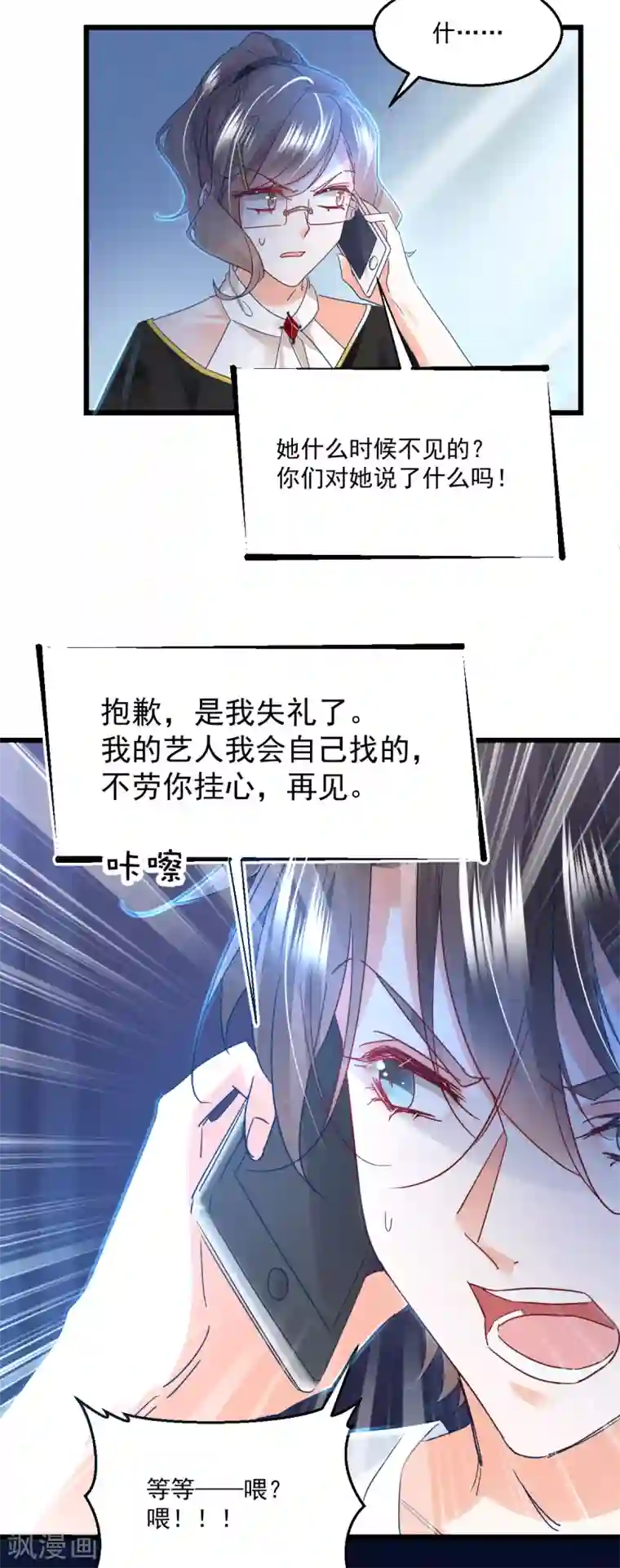 我家驸马竟要和我炒CP第88话 一同埋葬