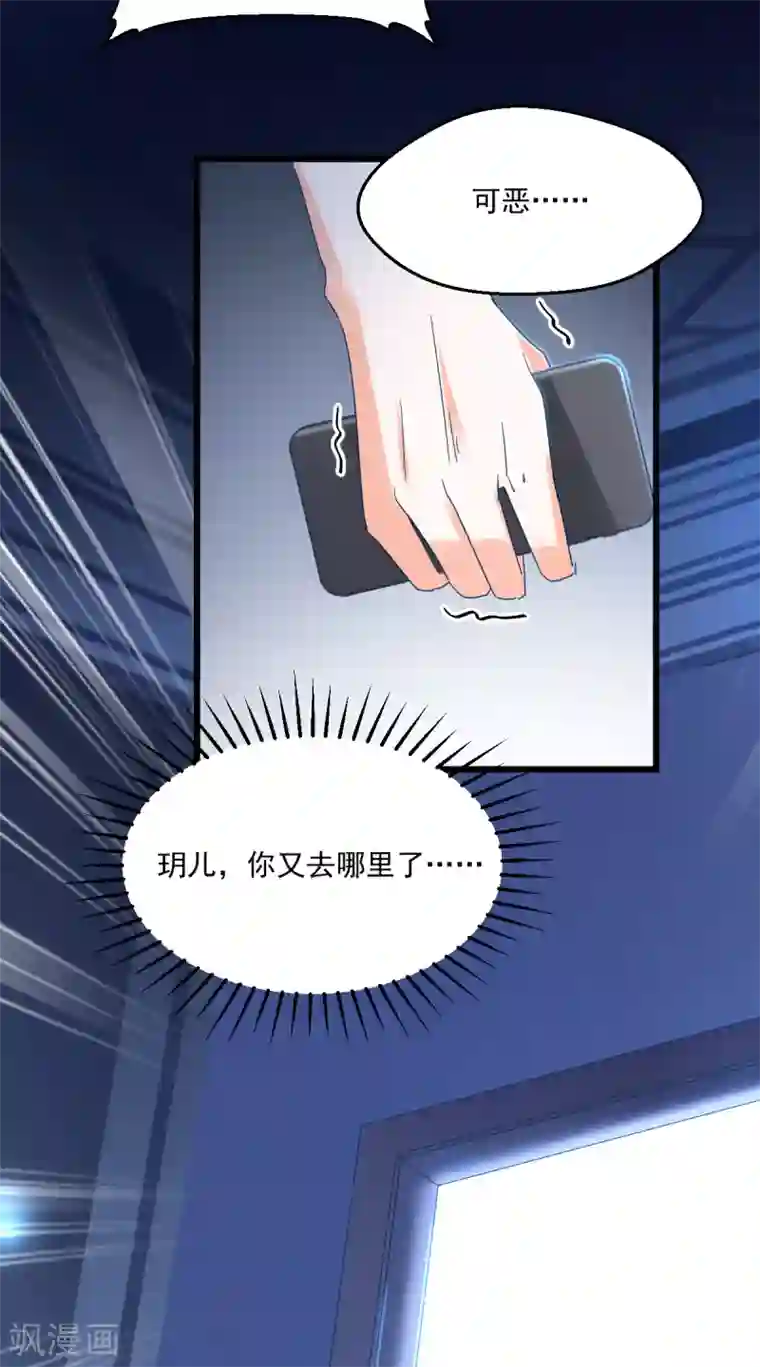 我家驸马竟要和我炒CP第88话 一同埋葬