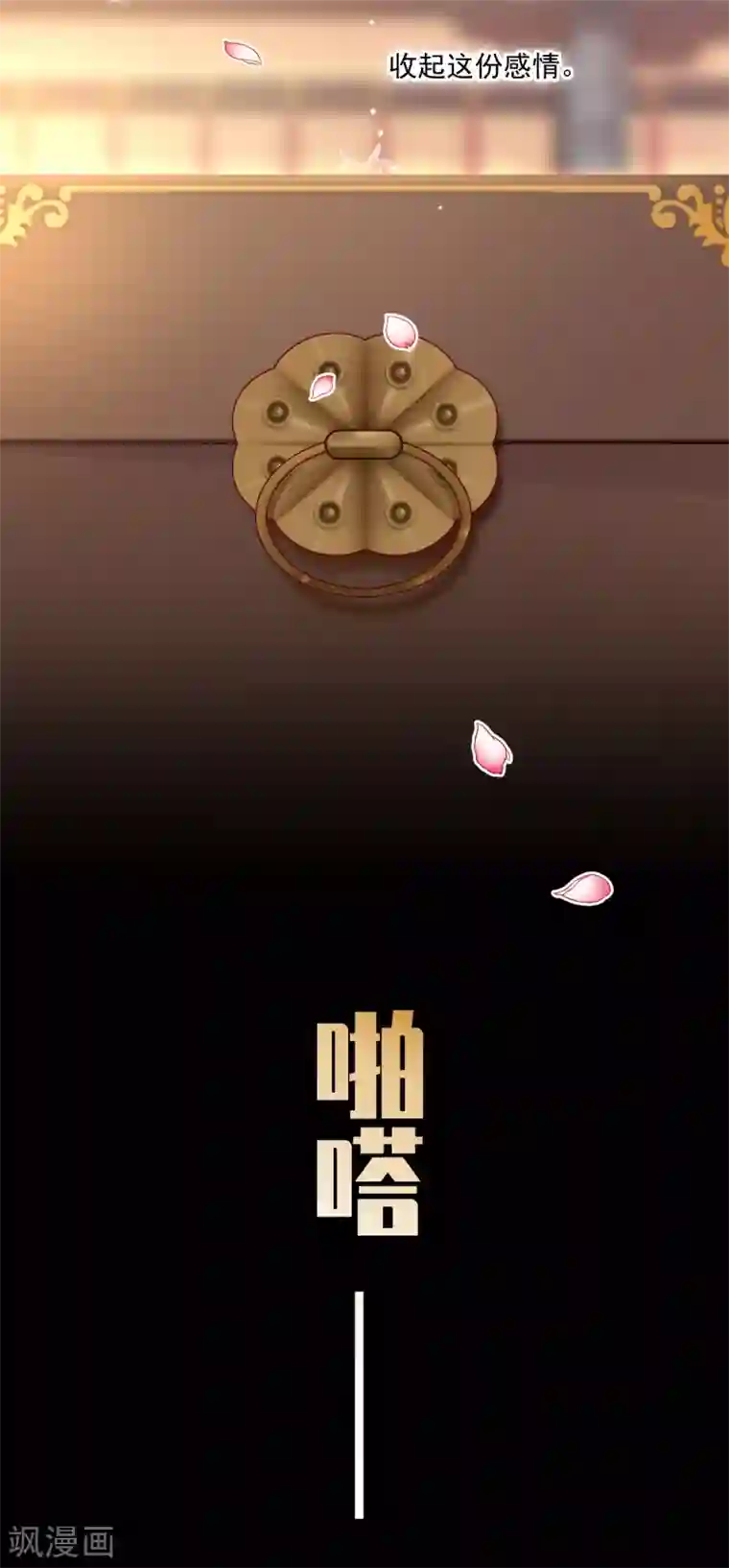 我家驸马竟要和我炒CP第88话 一同埋葬