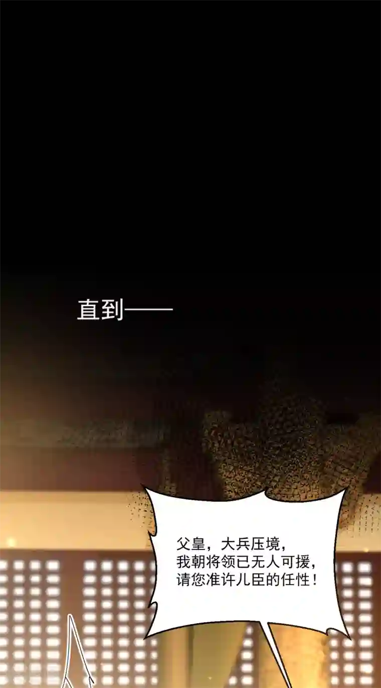 我家驸马竟要和我炒CP第88话 一同埋葬