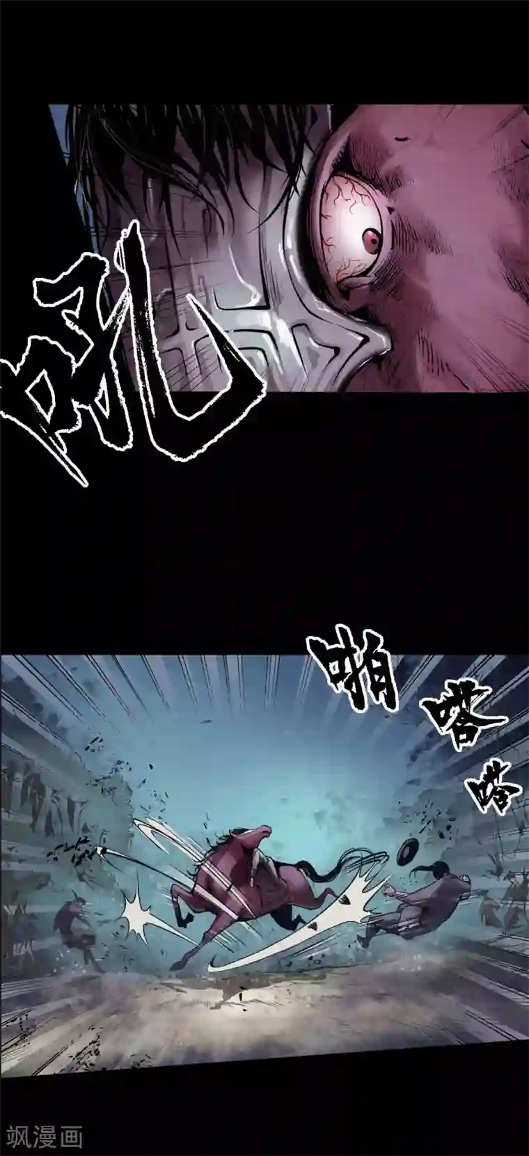 藏锋行第88话 道宗圣器