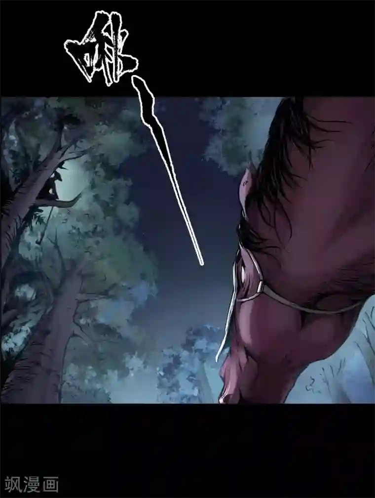 藏锋行第88话 道宗圣器