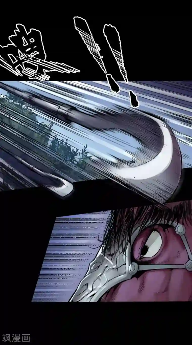 藏锋行第88话 道宗圣器