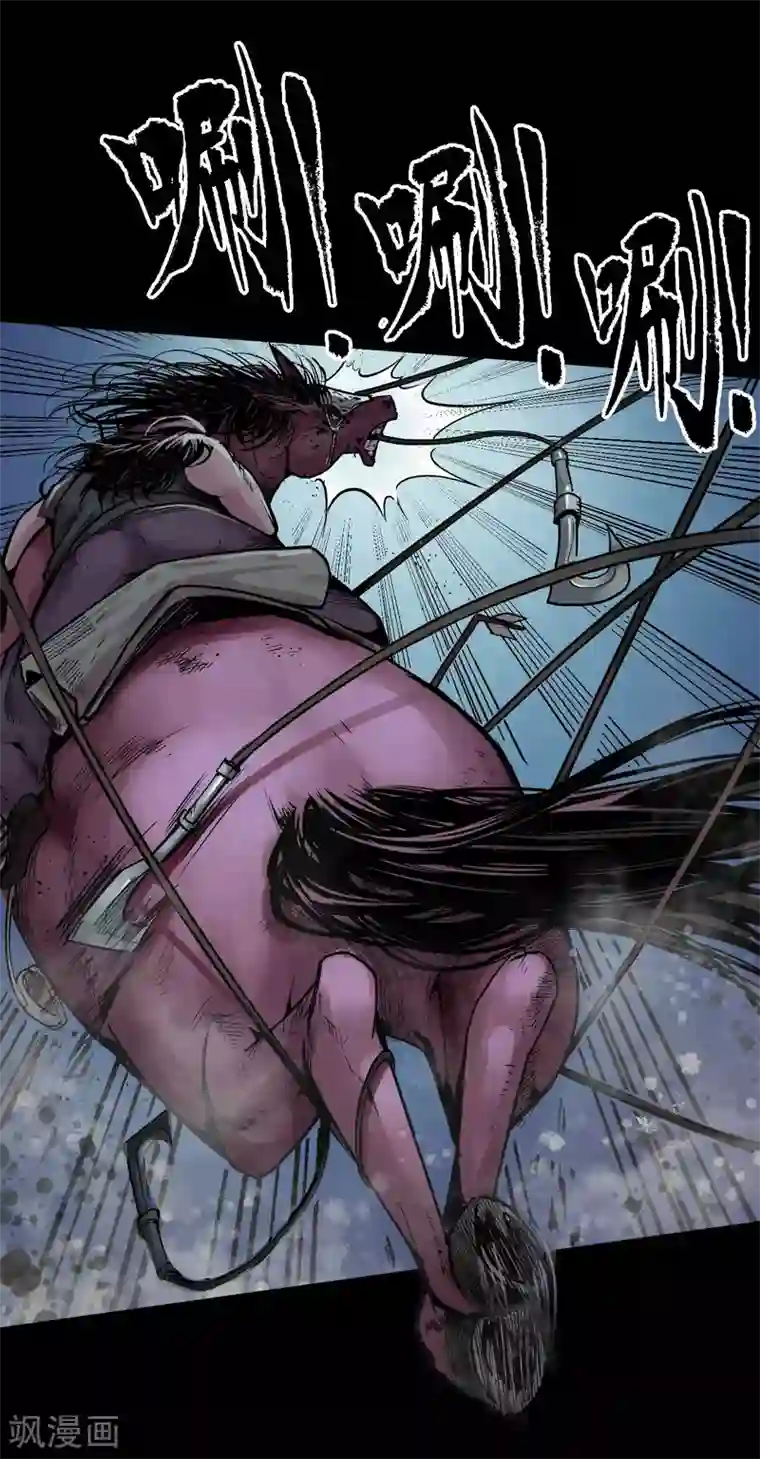 藏锋行第88话 道宗圣器