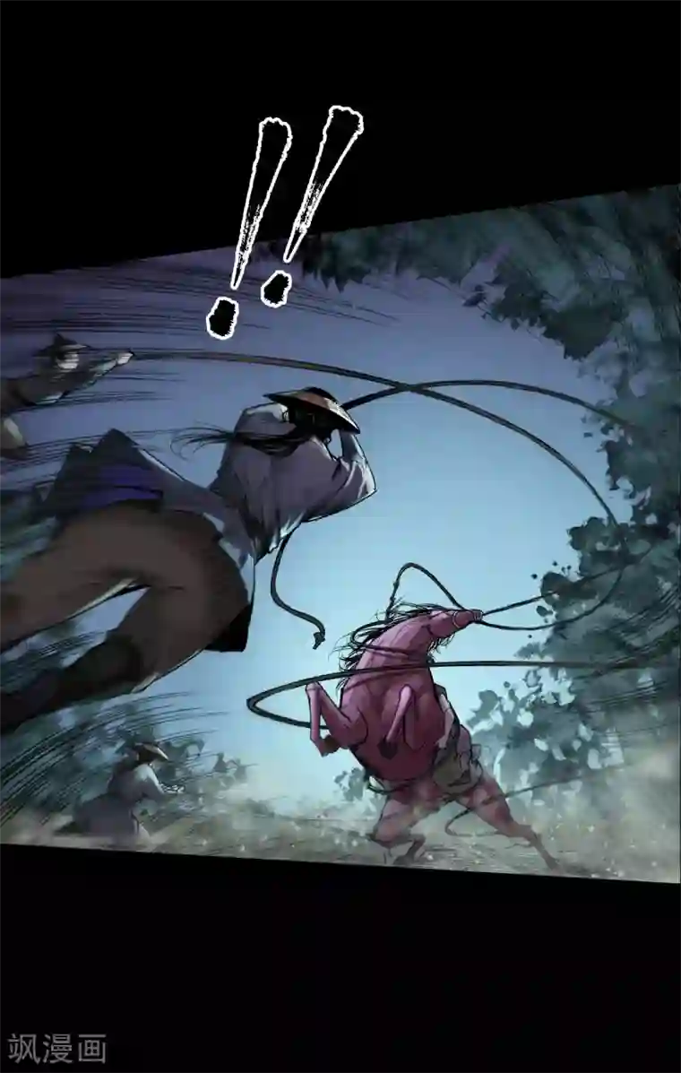 藏锋行第88话 道宗圣器