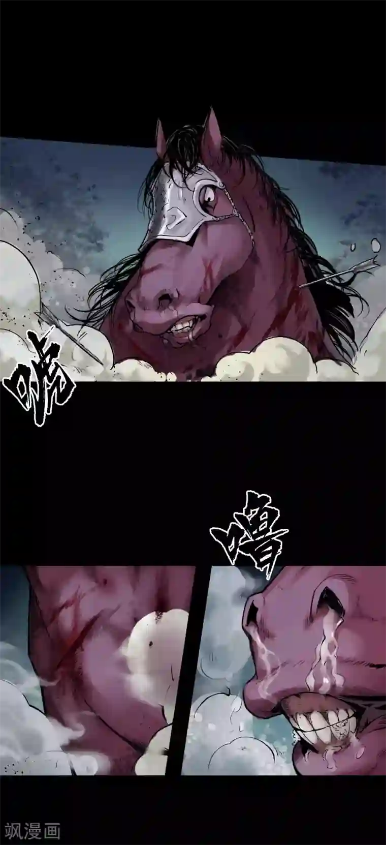 藏锋行第88话 道宗圣器