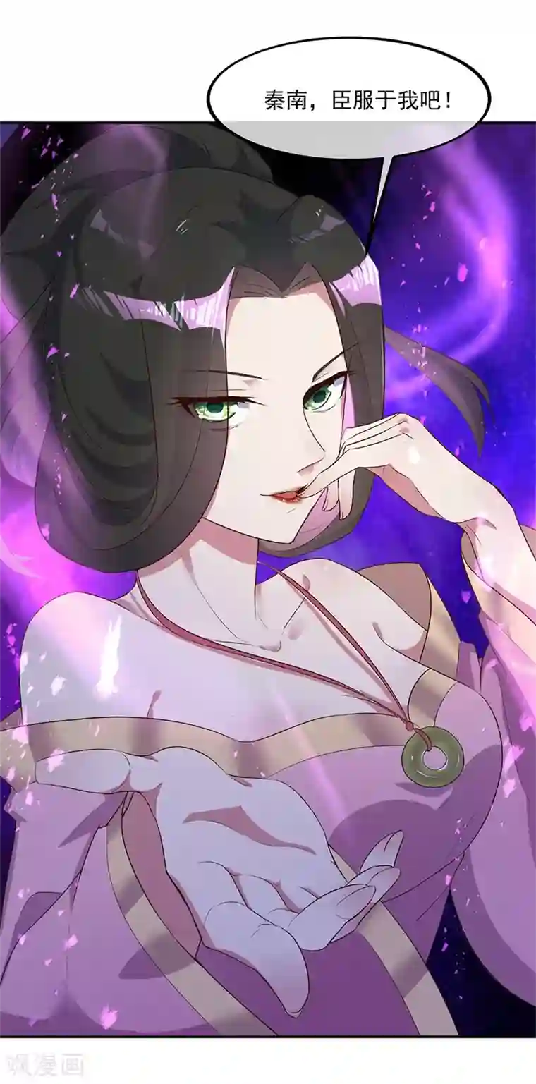 绝世战魂第191话 幽冥妖姬