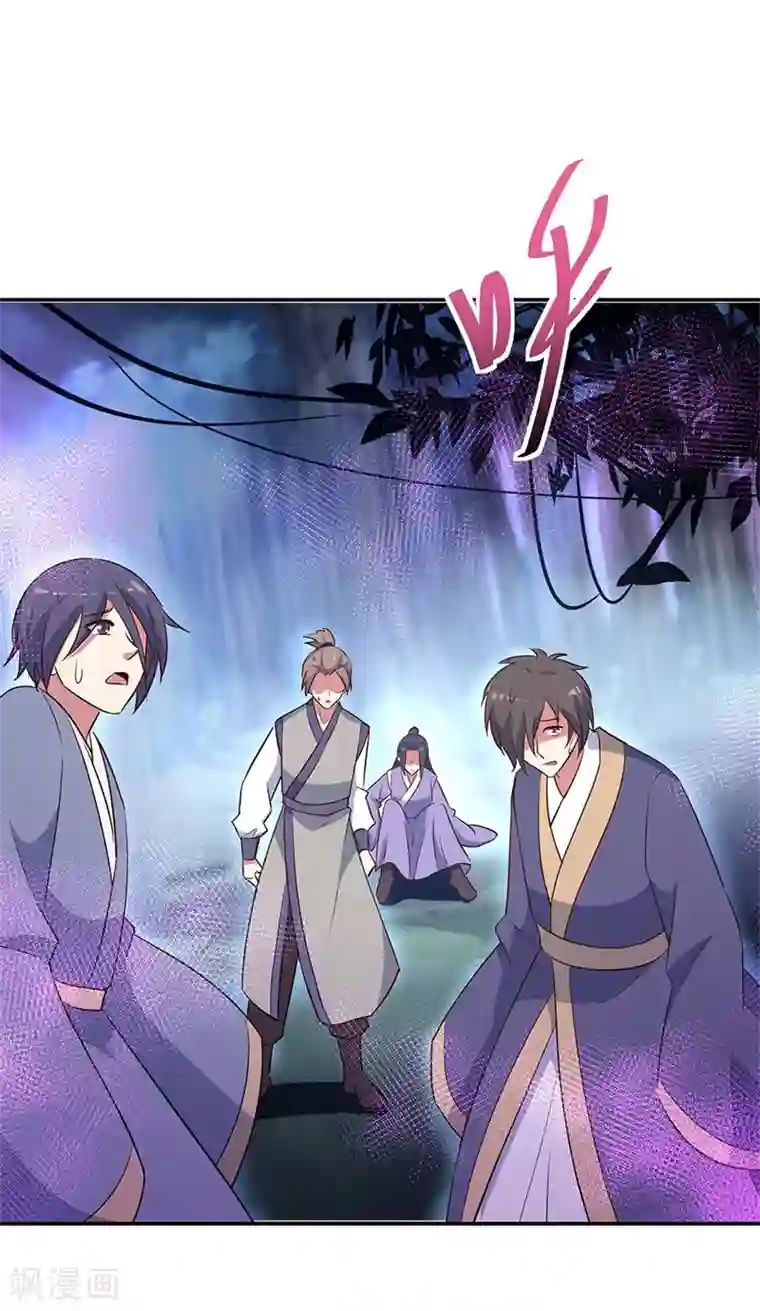 绝世战魂第191话 幽冥妖姬