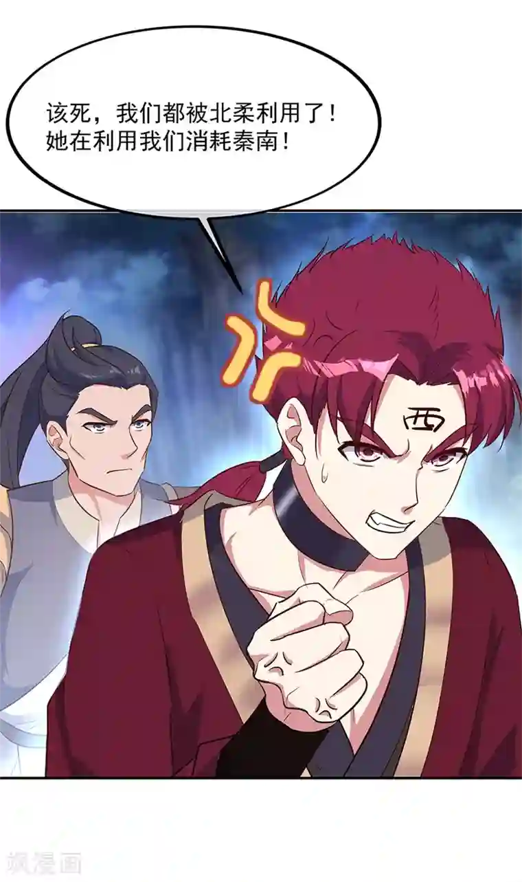 绝世战魂第191话 幽冥妖姬