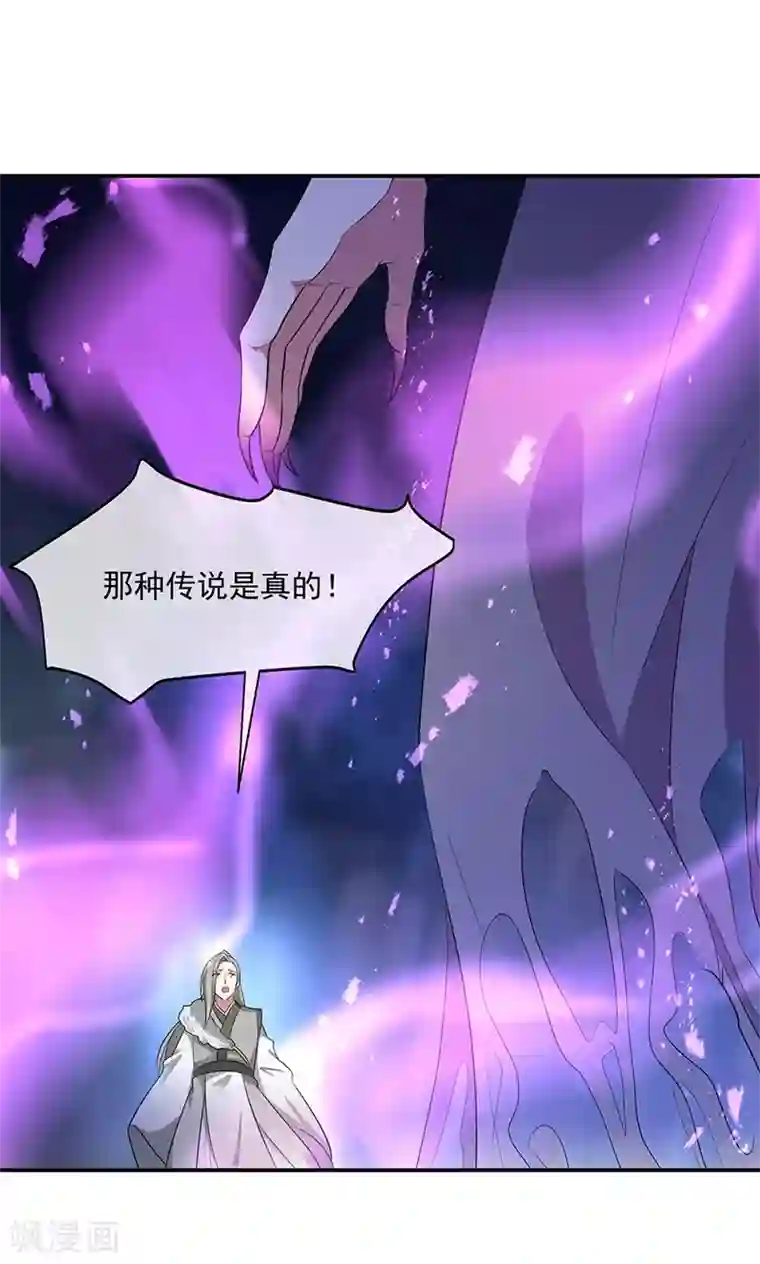 绝世战魂第191话 幽冥妖姬