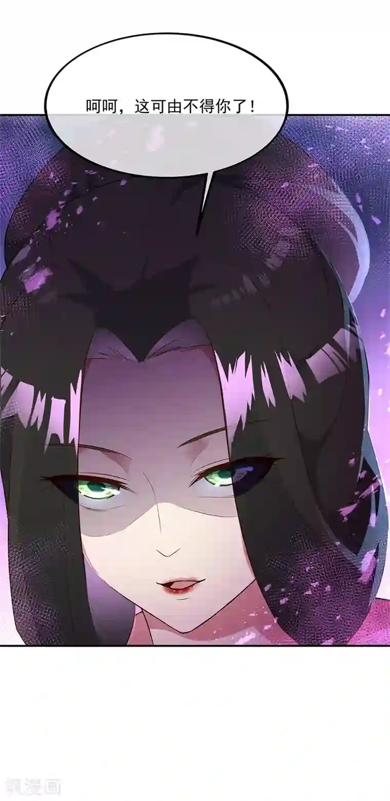 绝世战魂第191话 幽冥妖姬