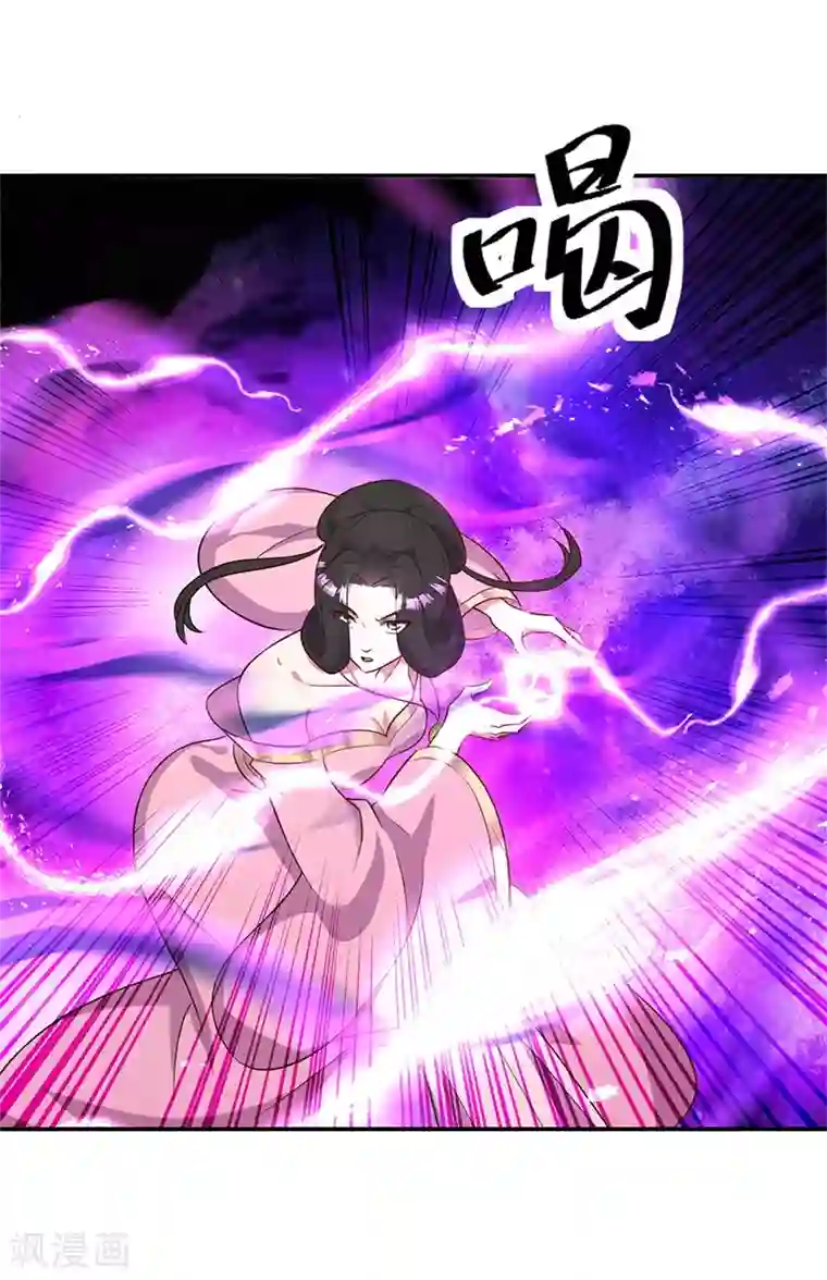 绝世战魂第191话 幽冥妖姬