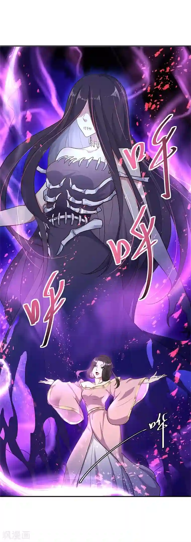 绝世战魂第191话 幽冥妖姬