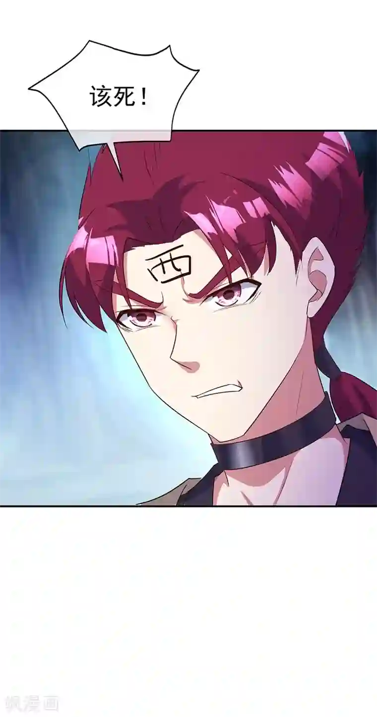 绝世战魂第192话 灵魂攻击