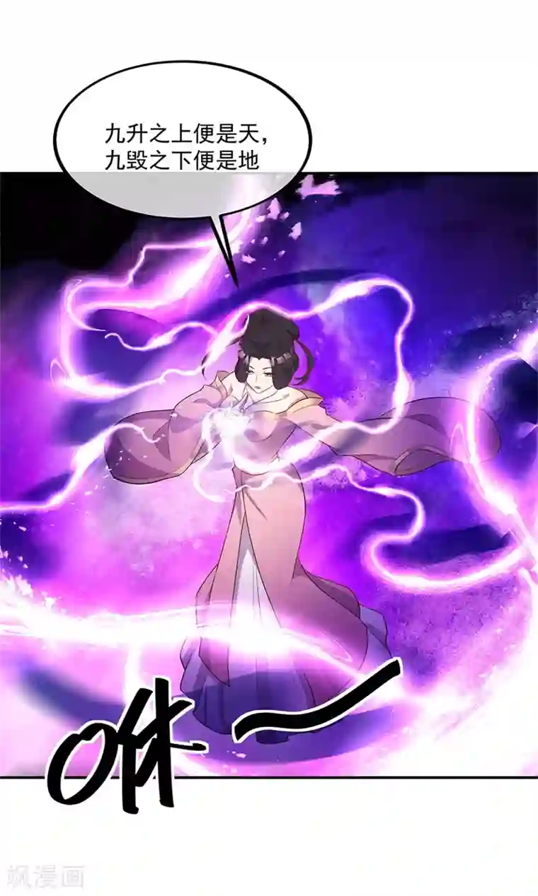 绝世战魂第192话 灵魂攻击