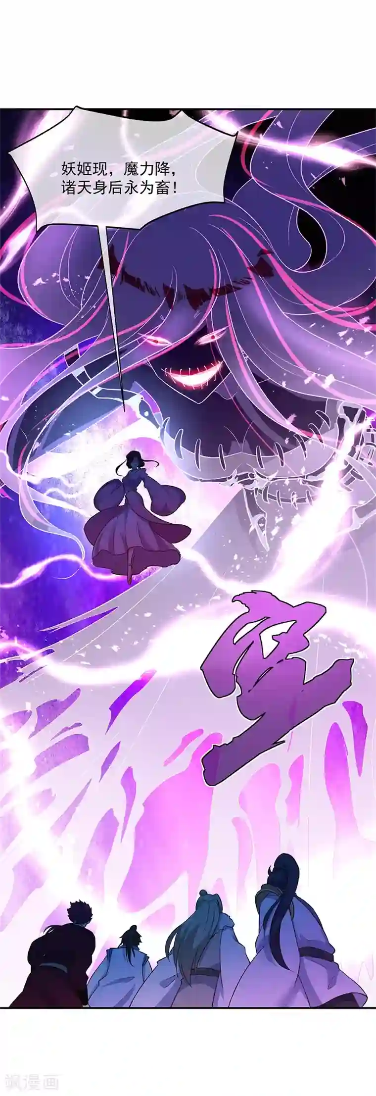 绝世战魂第192话 灵魂攻击