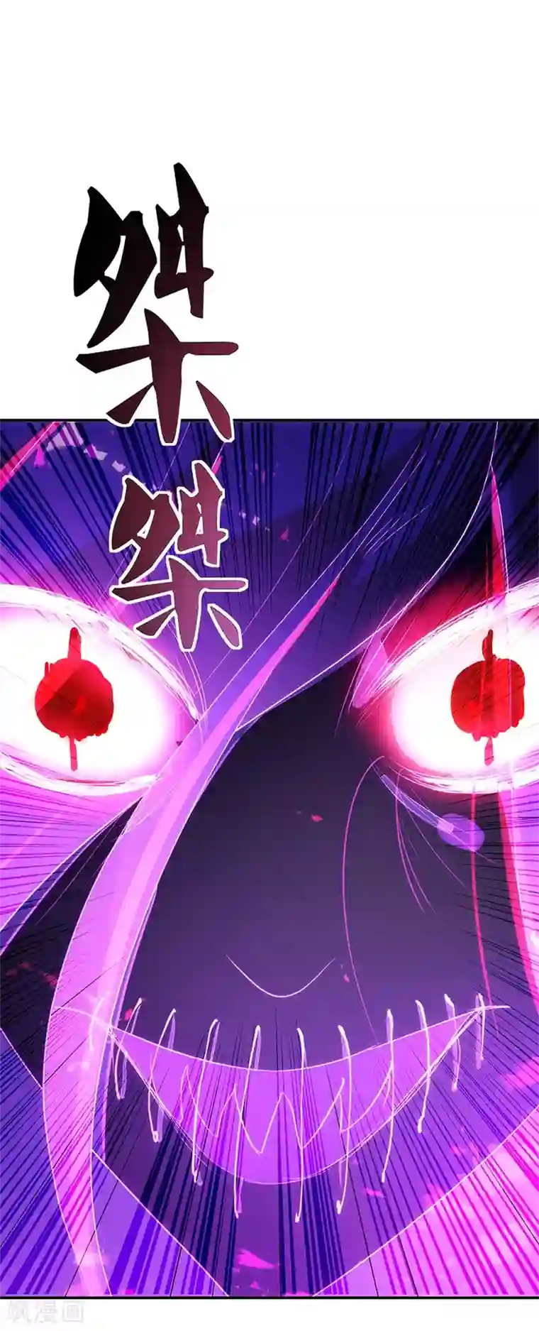 绝世战魂第192话 灵魂攻击