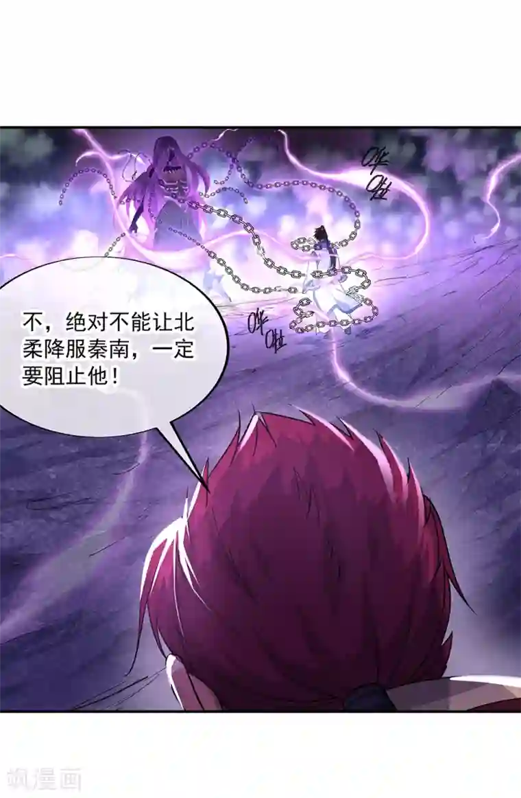 绝世战魂第193话 击溃北柔