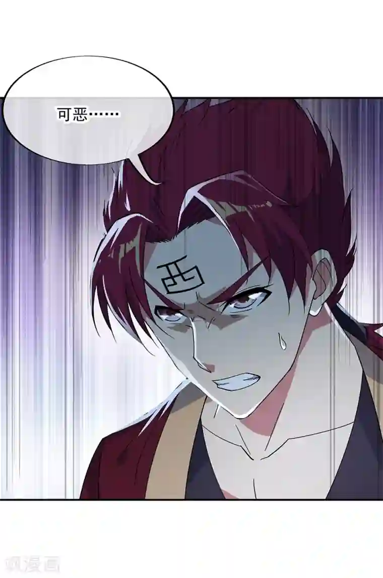 绝世战魂第193话 击溃北柔