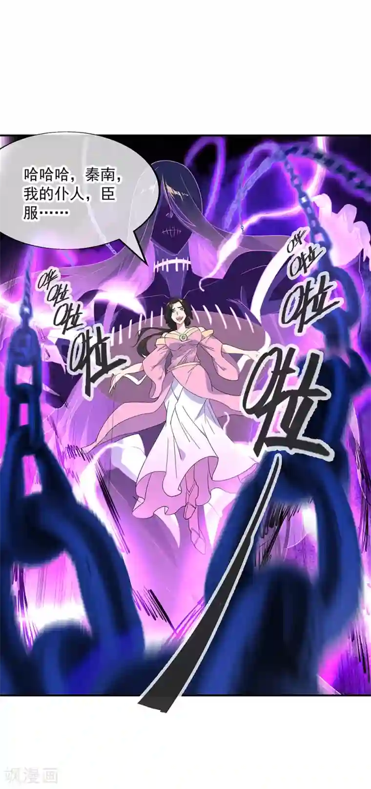 绝世战魂第193话 击溃北柔