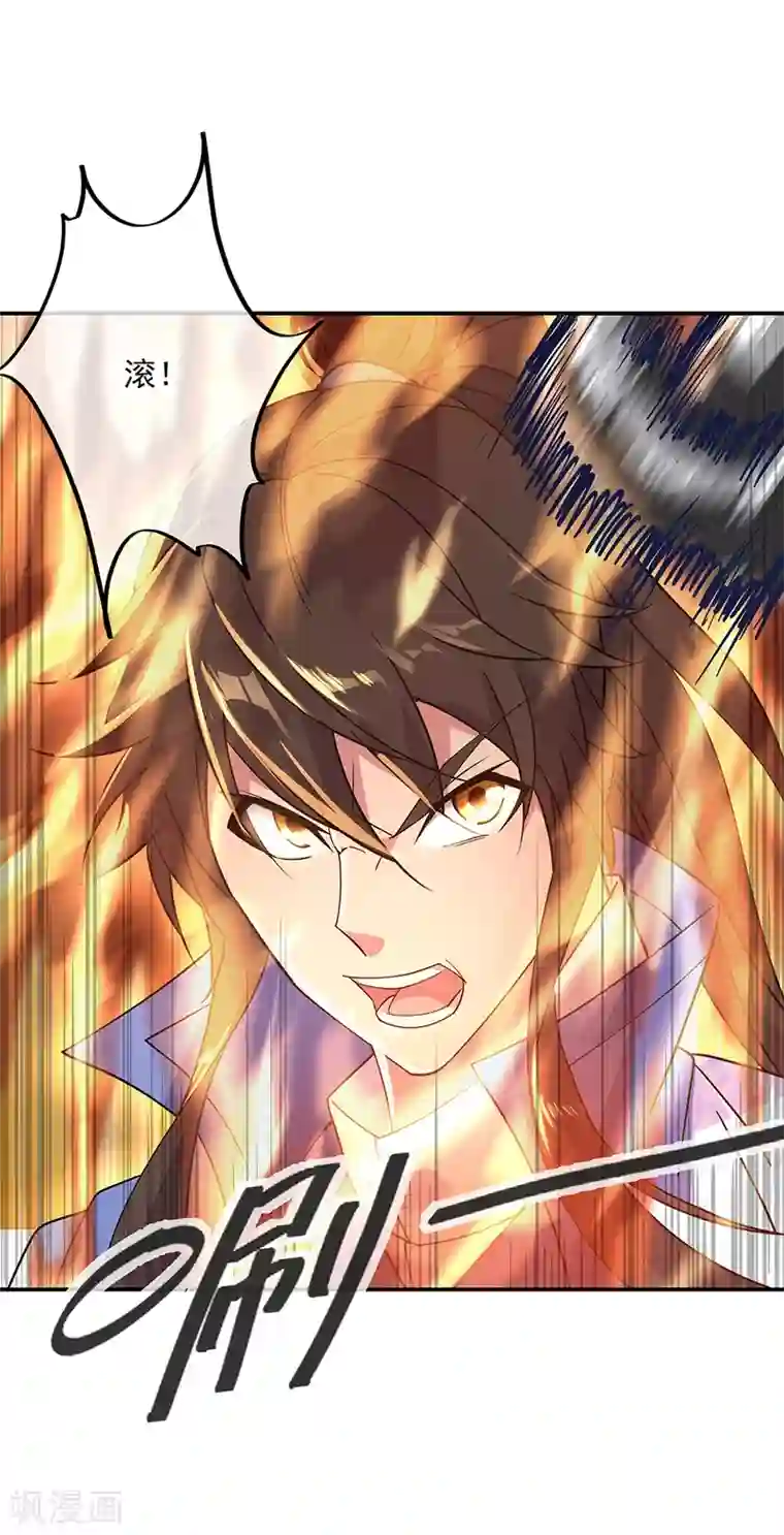 绝世战魂第193话 击溃北柔