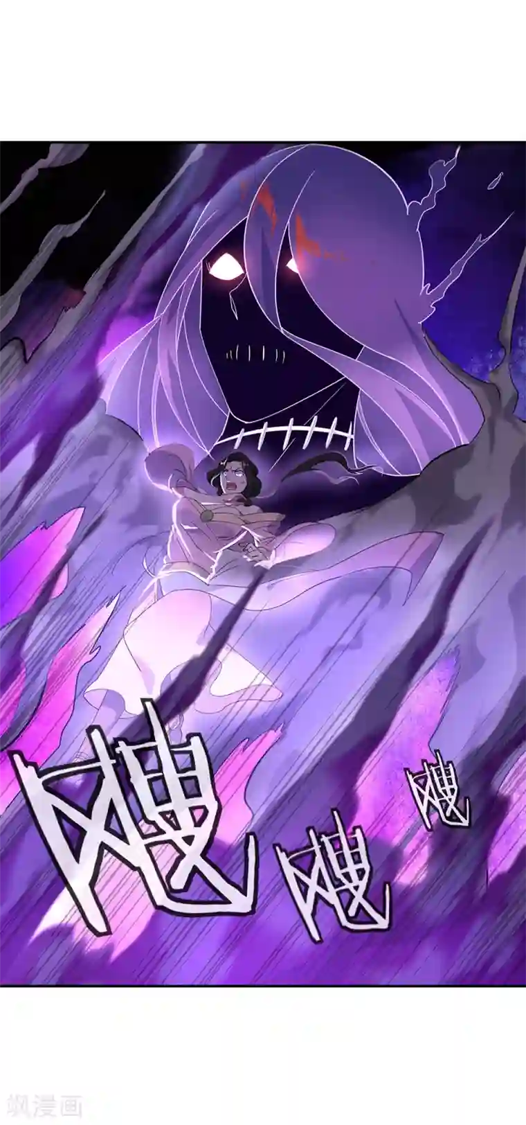 绝世战魂第193话 击溃北柔