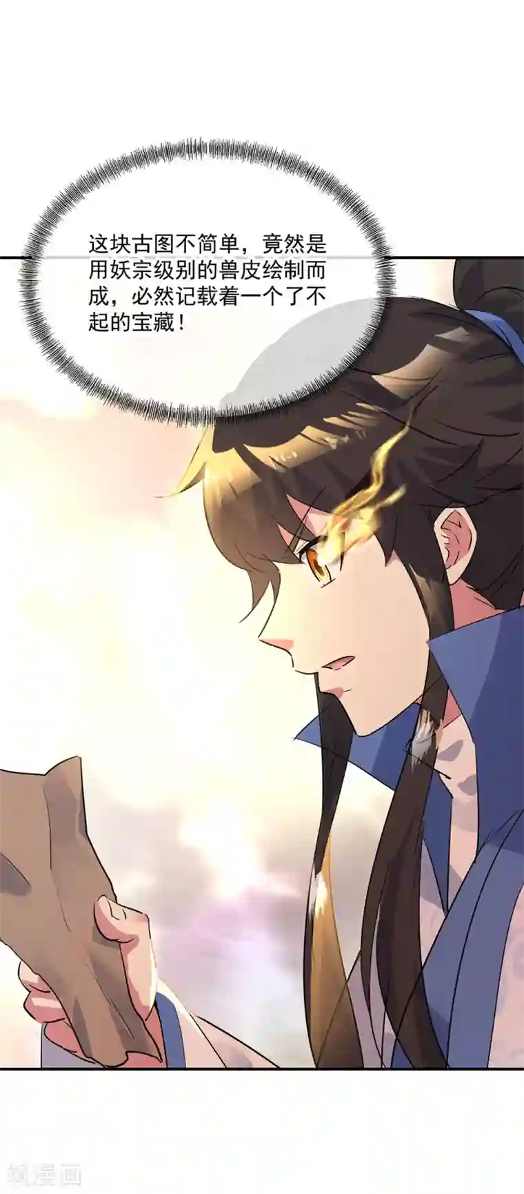 绝世战魂第194话 四分之一古图