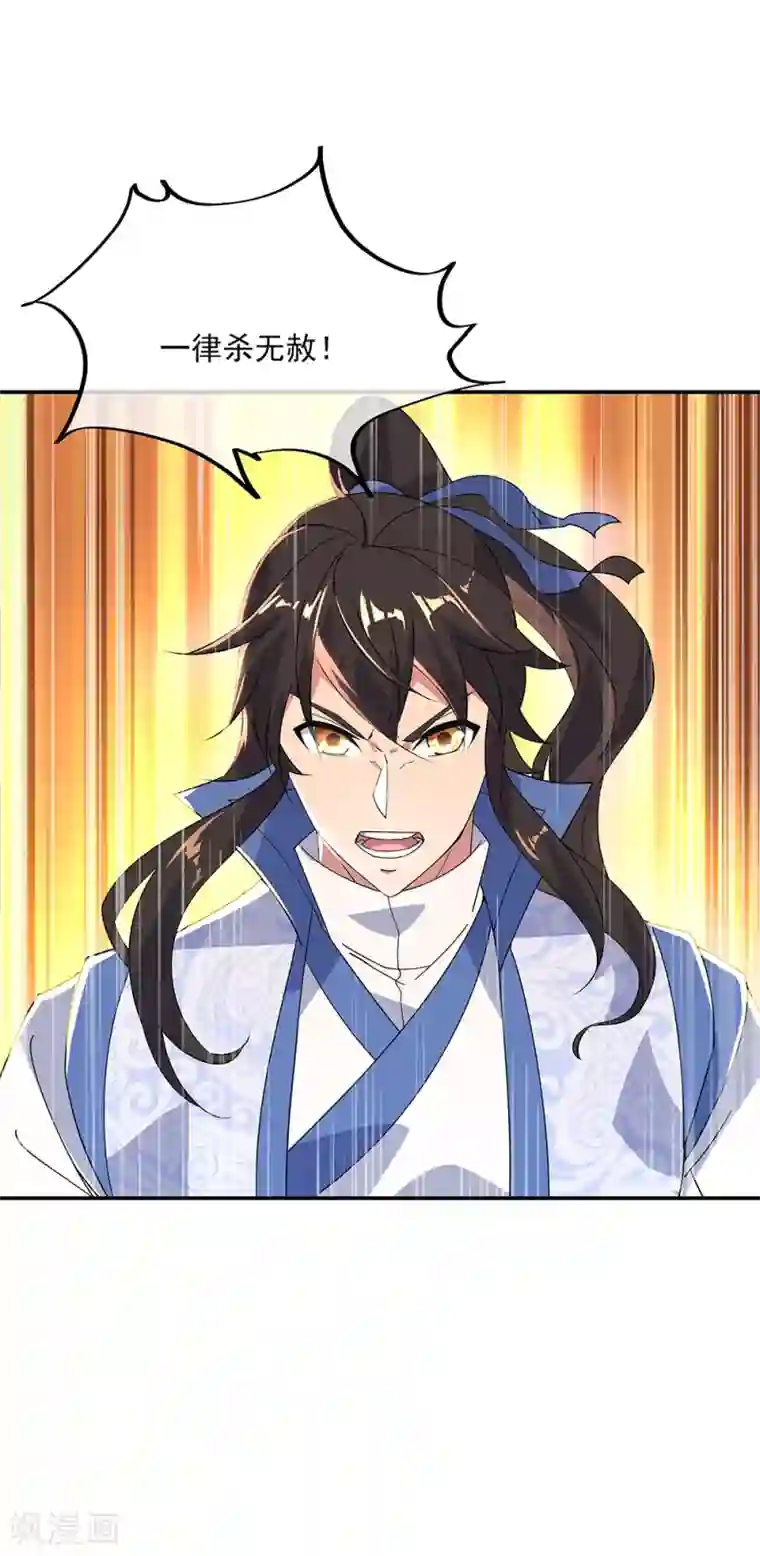 绝世战魂第194话 四分之一古图