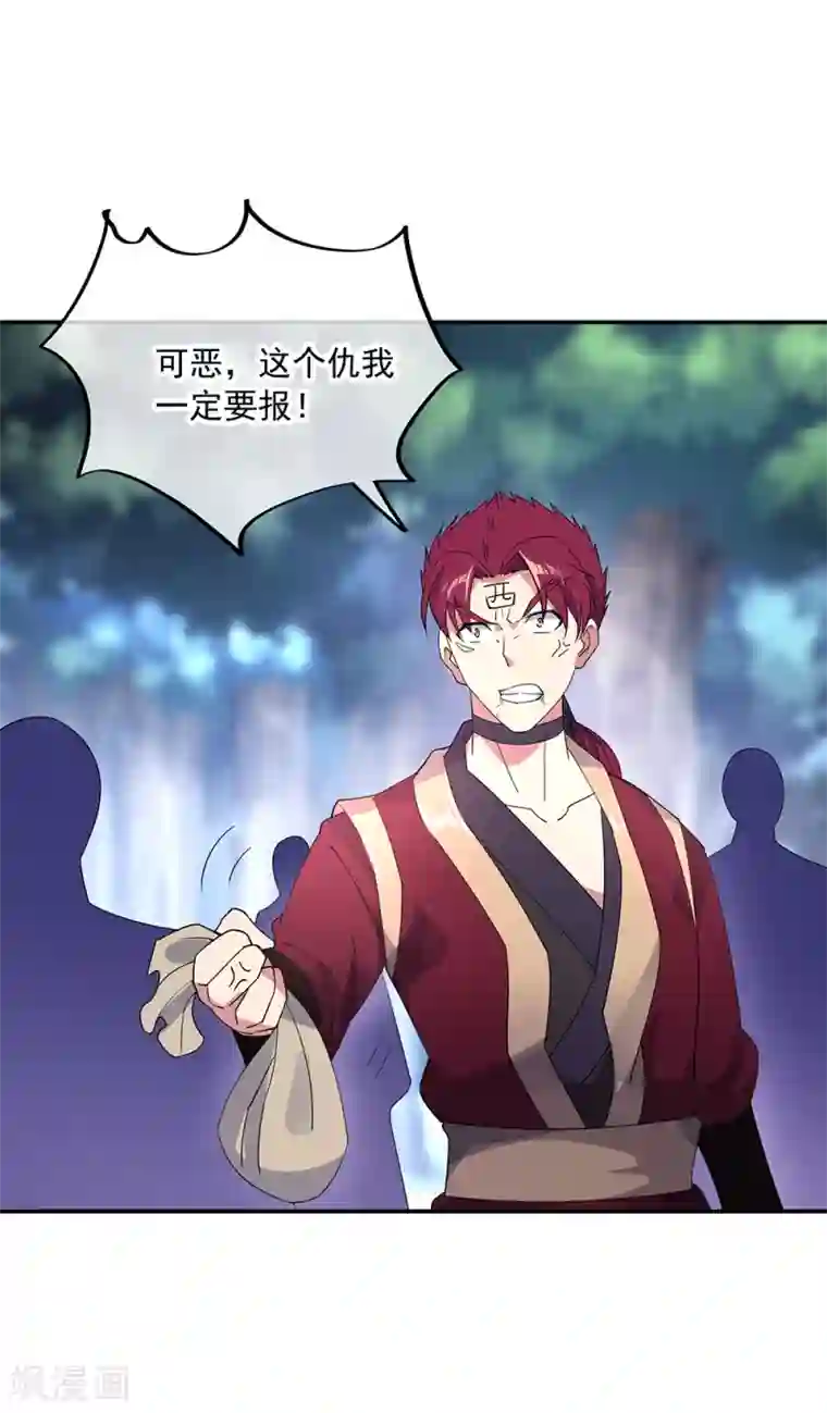 绝世战魂第194话 四分之一古图