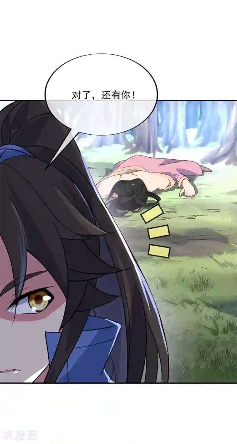 绝世战魂第194话 四分之一古图