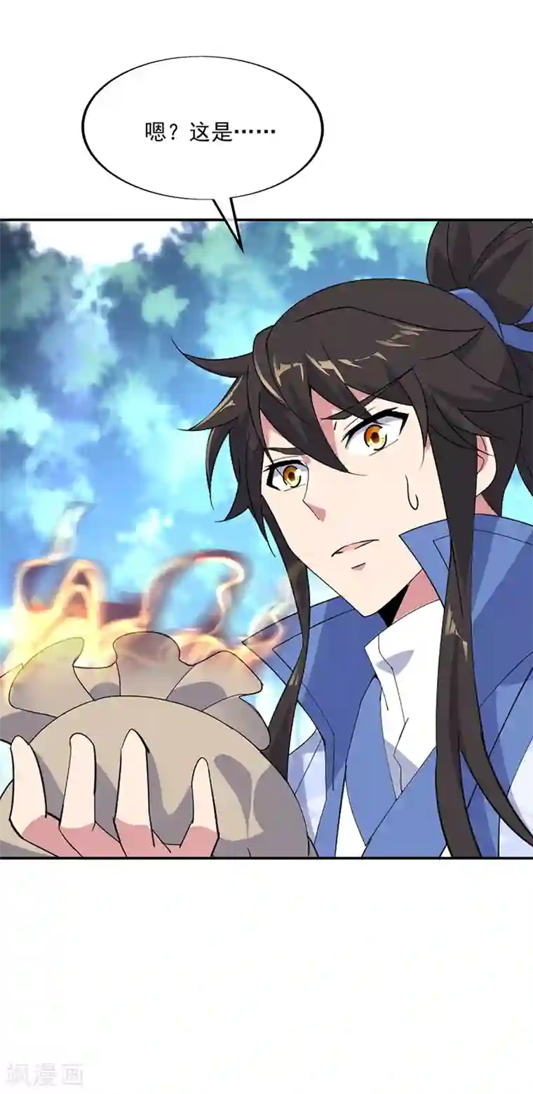 绝世战魂第194话 四分之一古图