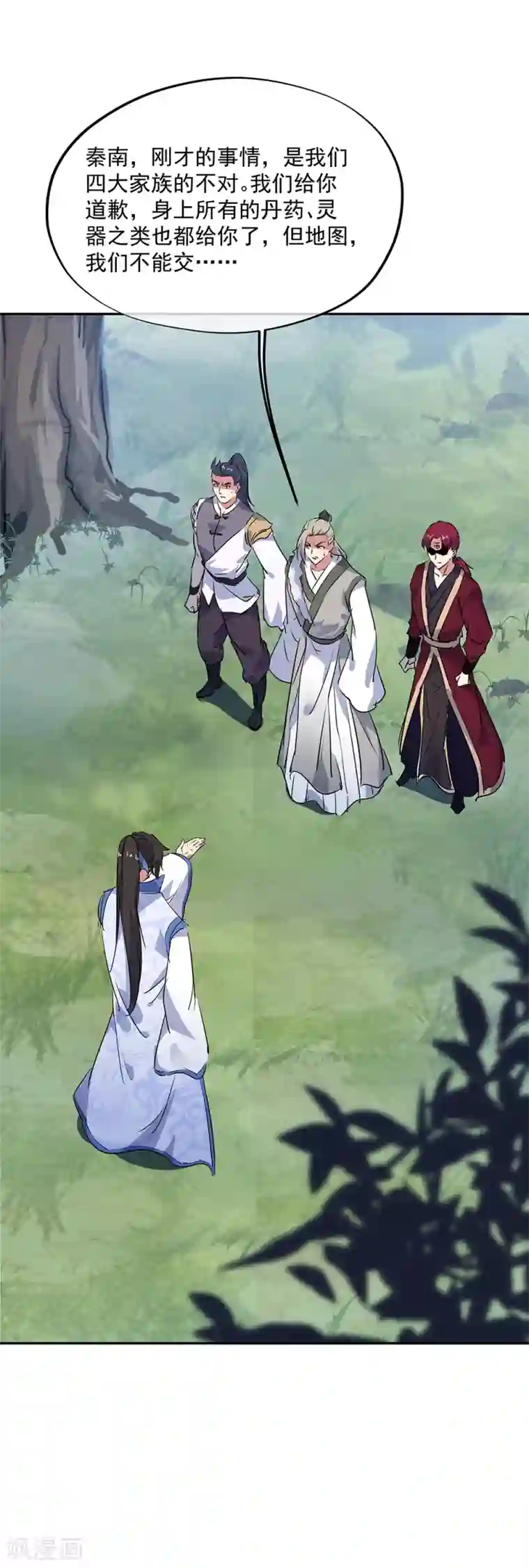 绝世战魂第195话 你不能走